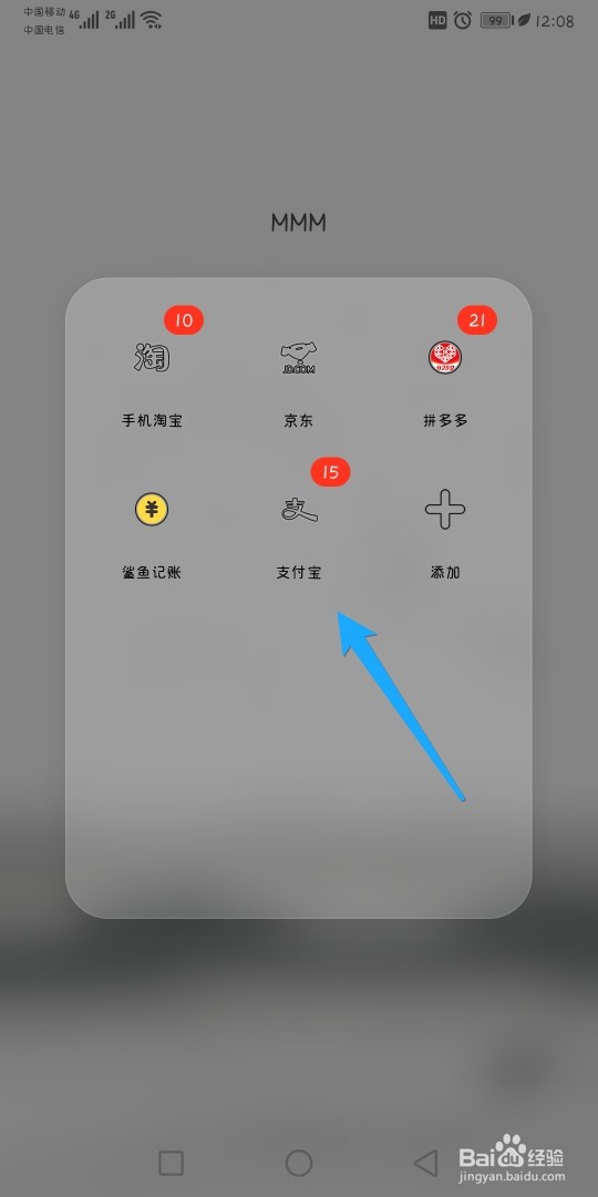 支付宝三月开门红怎么参加