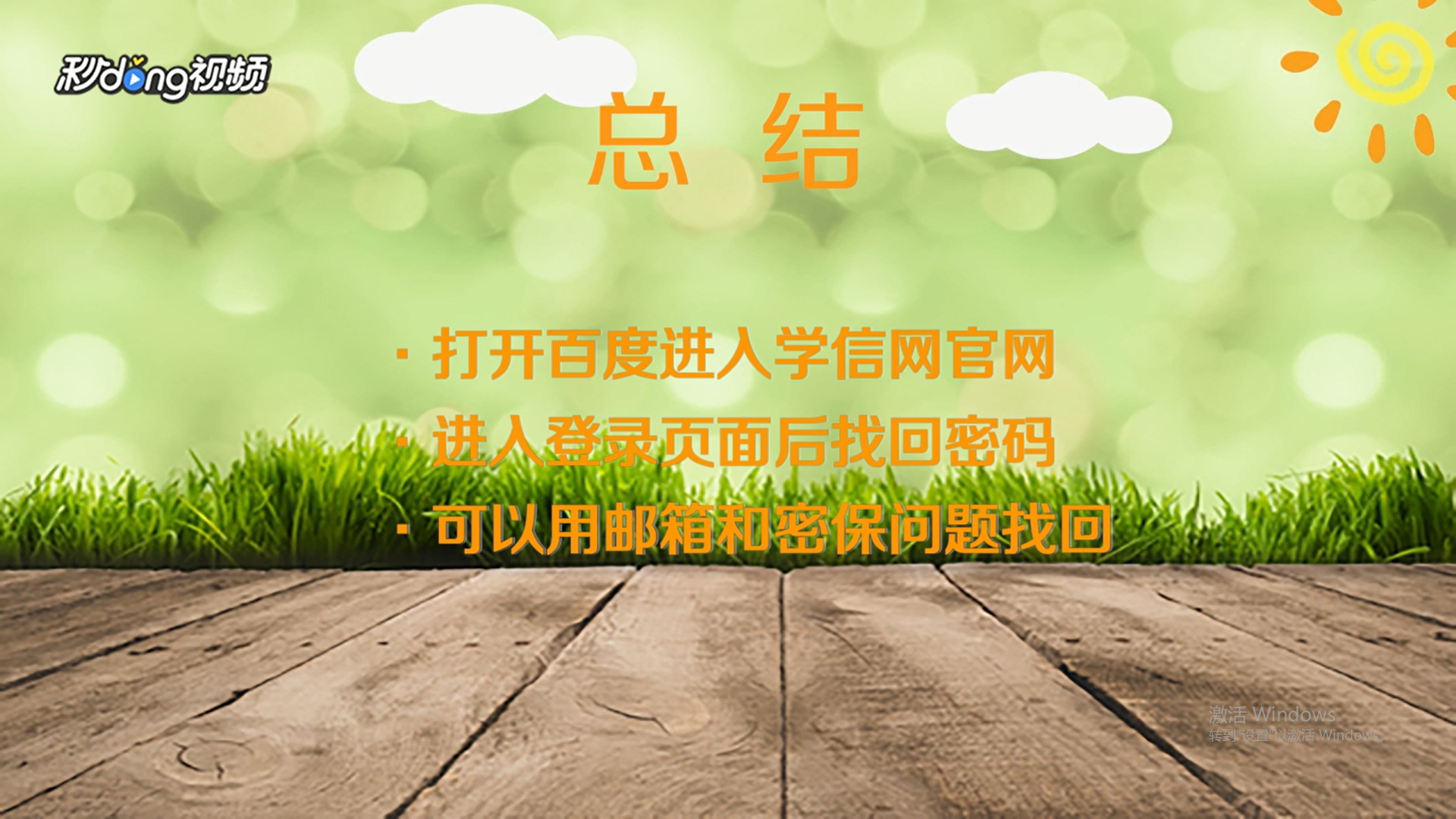 学信网密码忘了手机号换了怎么办