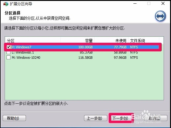 Windows10系统磁盘C:\盘空间太小，如何扩大？
