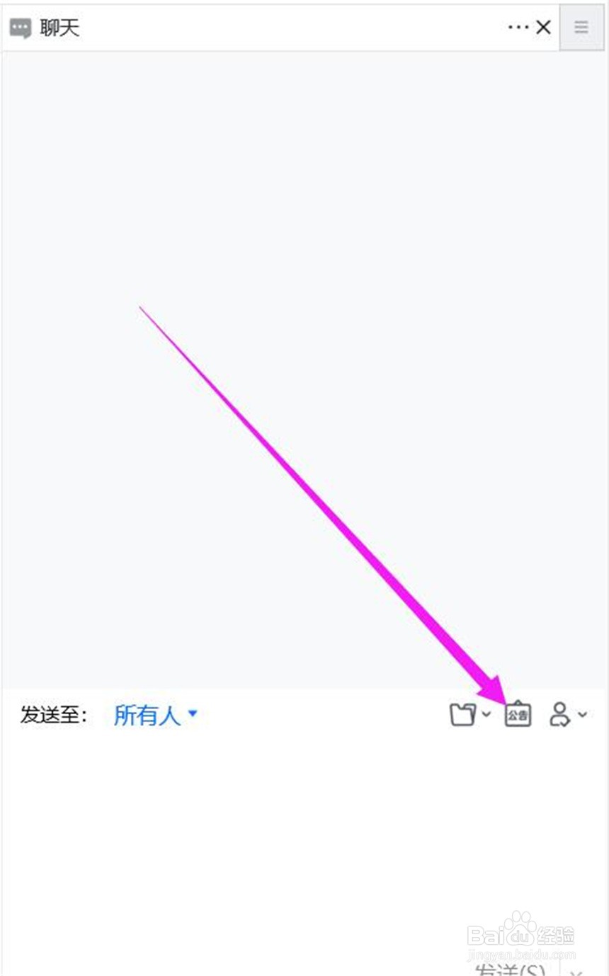 腾讯会议在开会时如何发布公告？