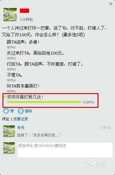 如何发起qq群投票