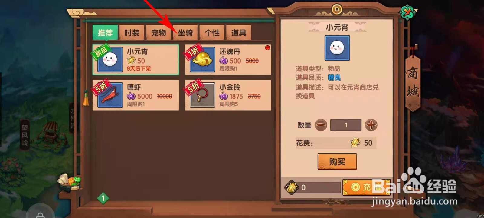 造梦无双天君套马索怎么得