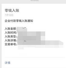 Q币怎么提现？Q币怎么提现到微信钱包？