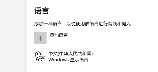 <b>win10中英文输入法无法切换解决办法</b>