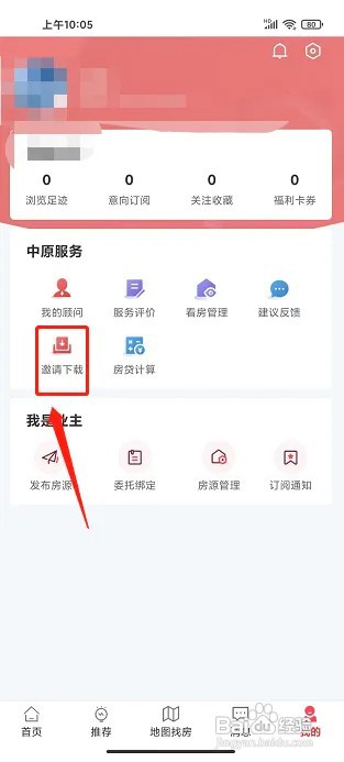 上海中原app软件分享链接在什么地方复制