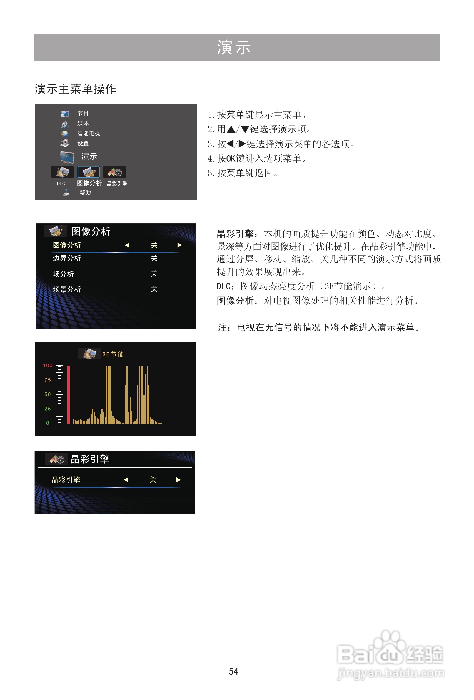 海信LED40T39X3D液晶彩电使用说明书:[6]
