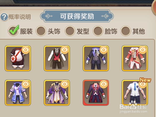云上城之歌如何每天免费抽取时装