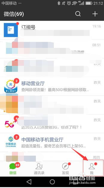 如何通过微信软件提取住房公积金？