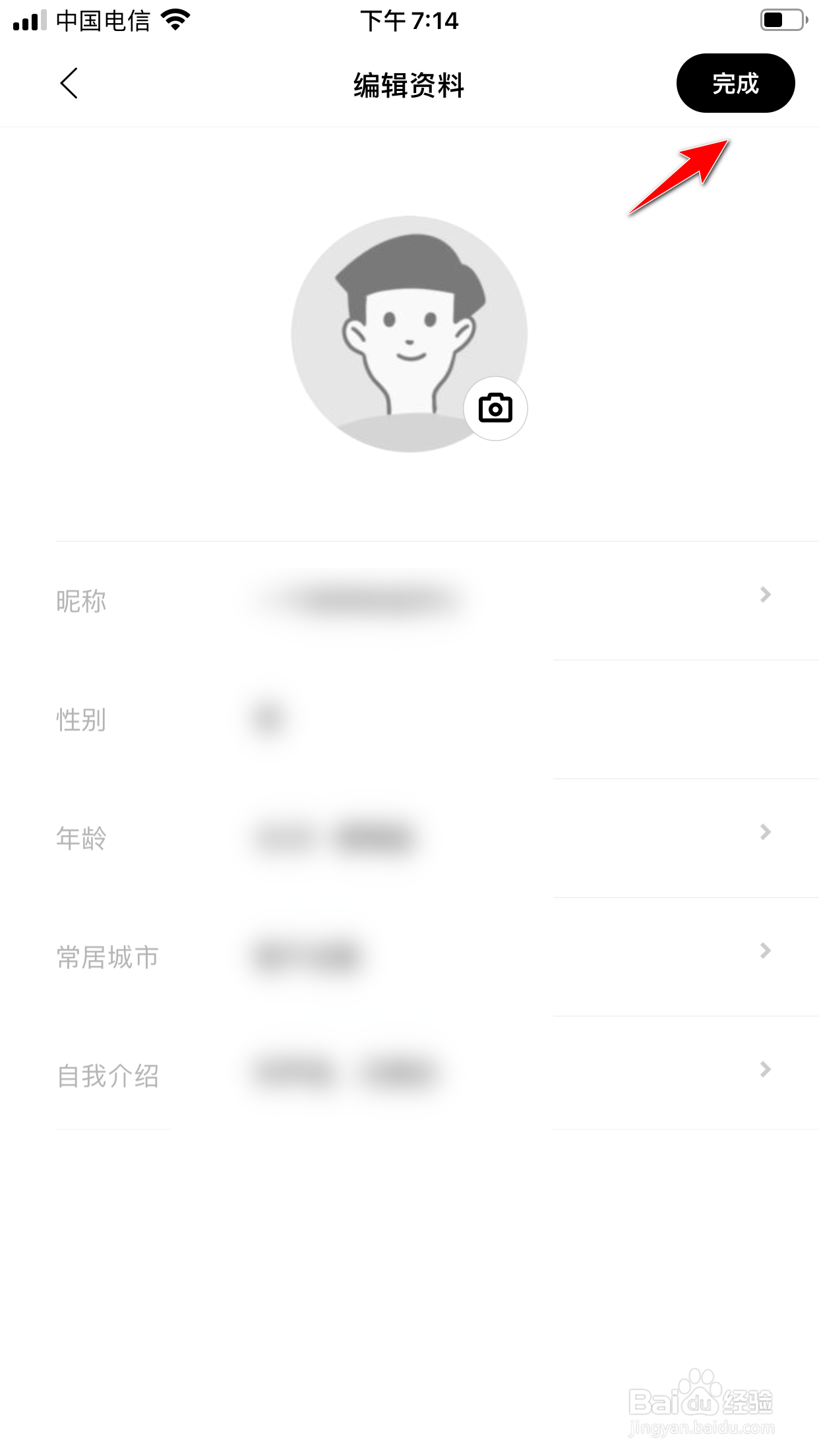 赫兹怎么修改昵称