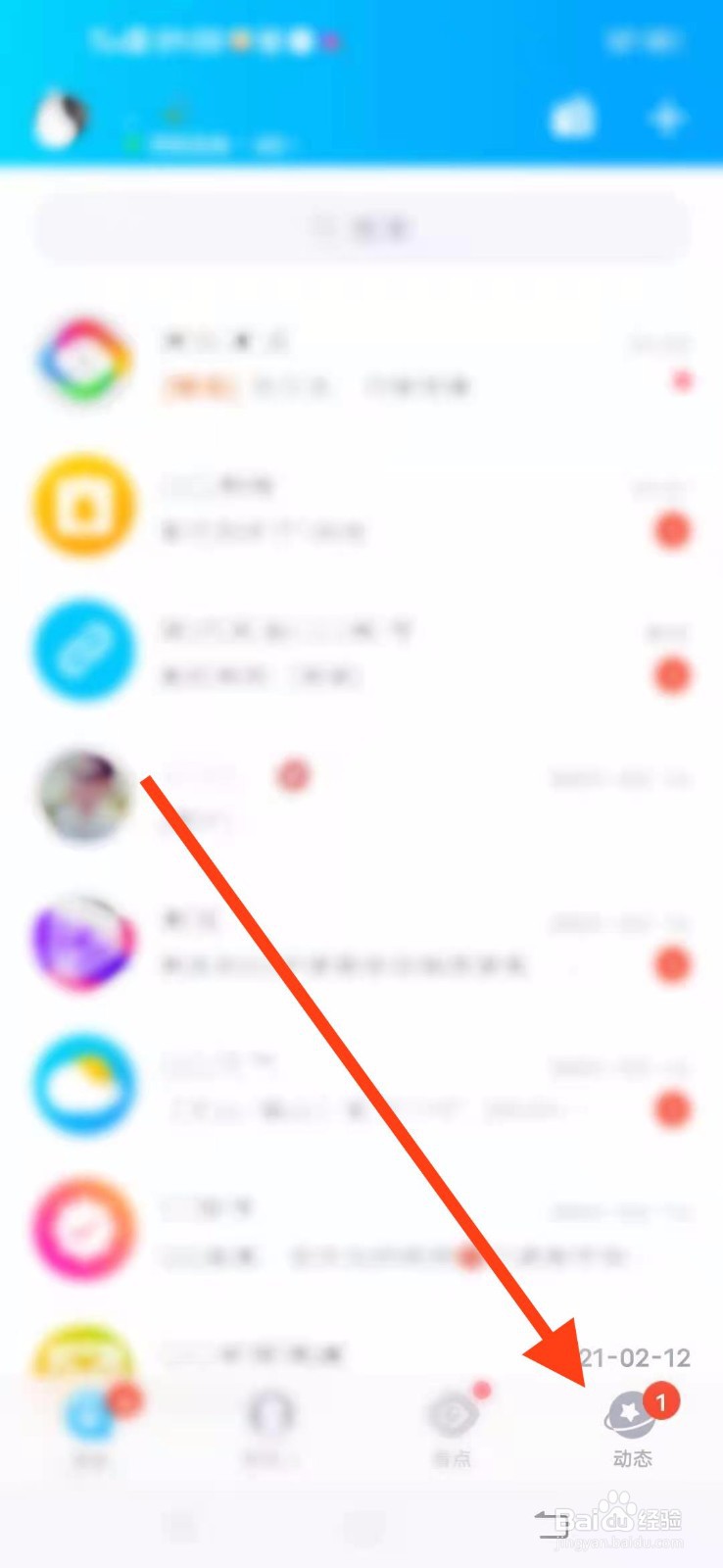 QQ如何上传小视频