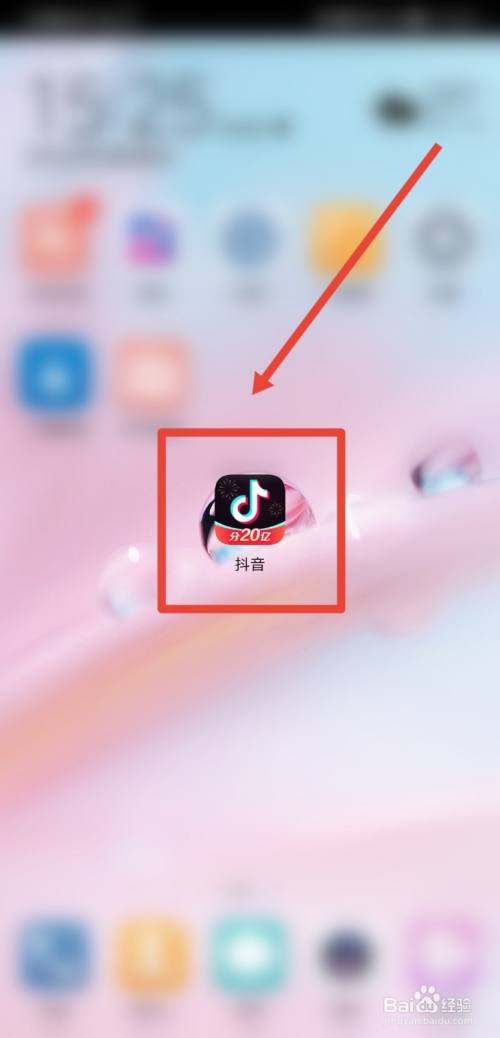 抖音头像挂件怎么设置