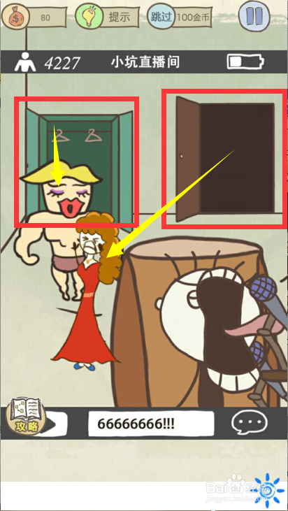 史小坑的爆笑生活10通关攻略9-16关