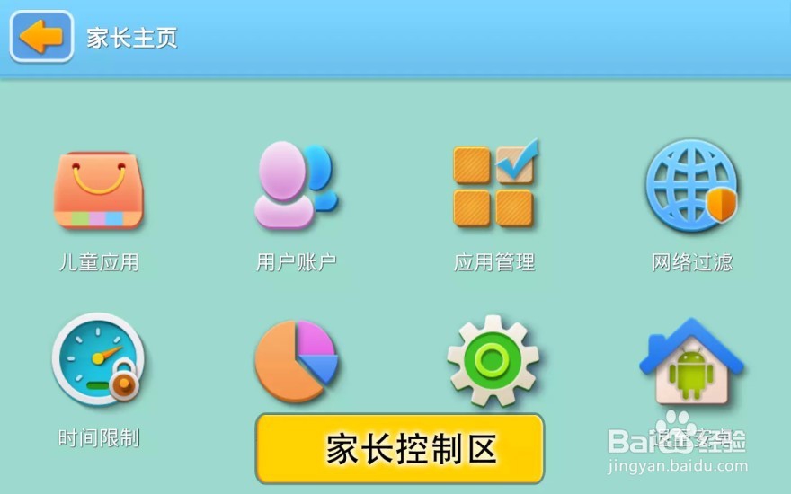 熊孩子玩游戏根本停不下来,该怎么办