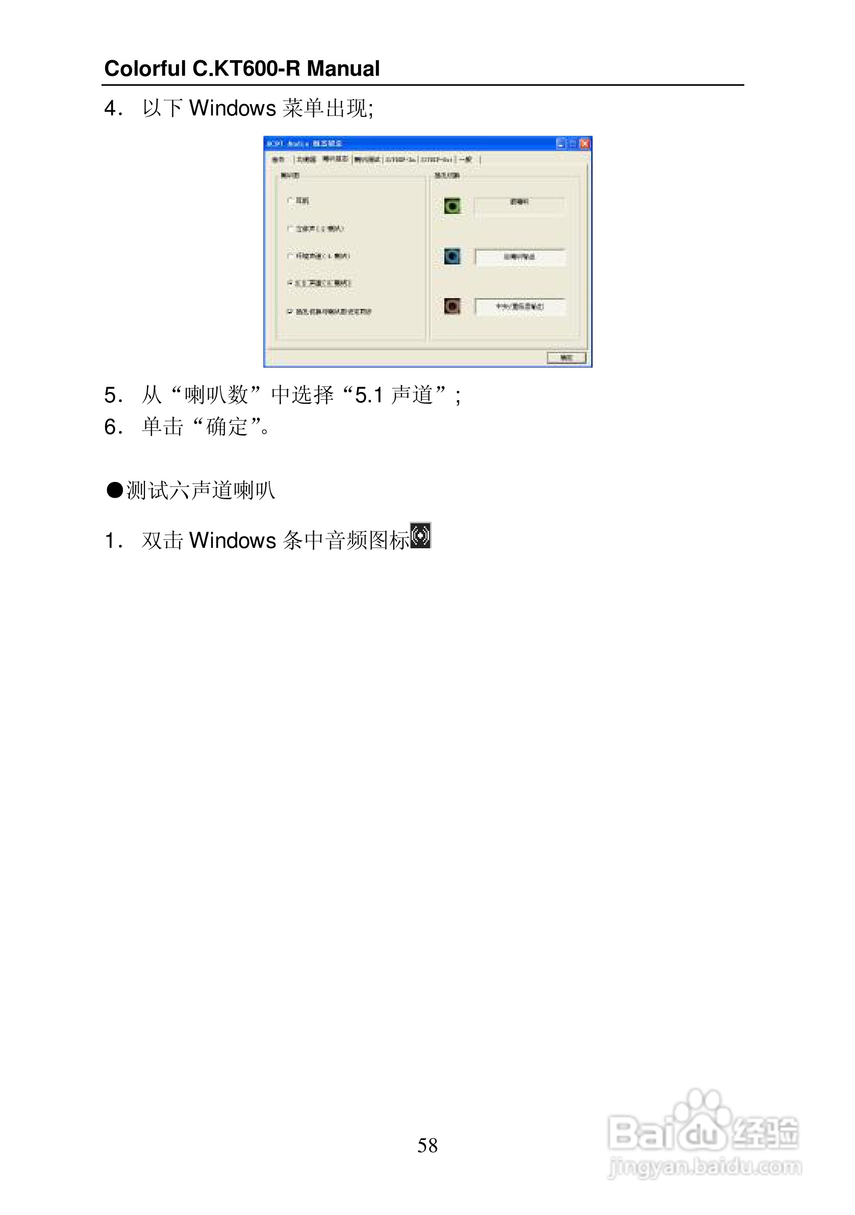 七彩虹C.KT600-R型主板说明书:[7]