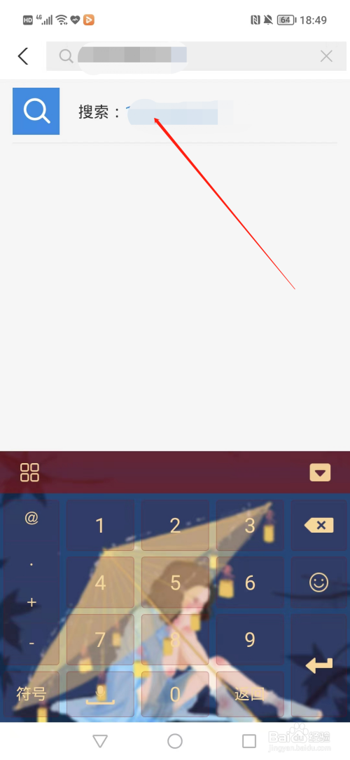 通过手机号查社交账号