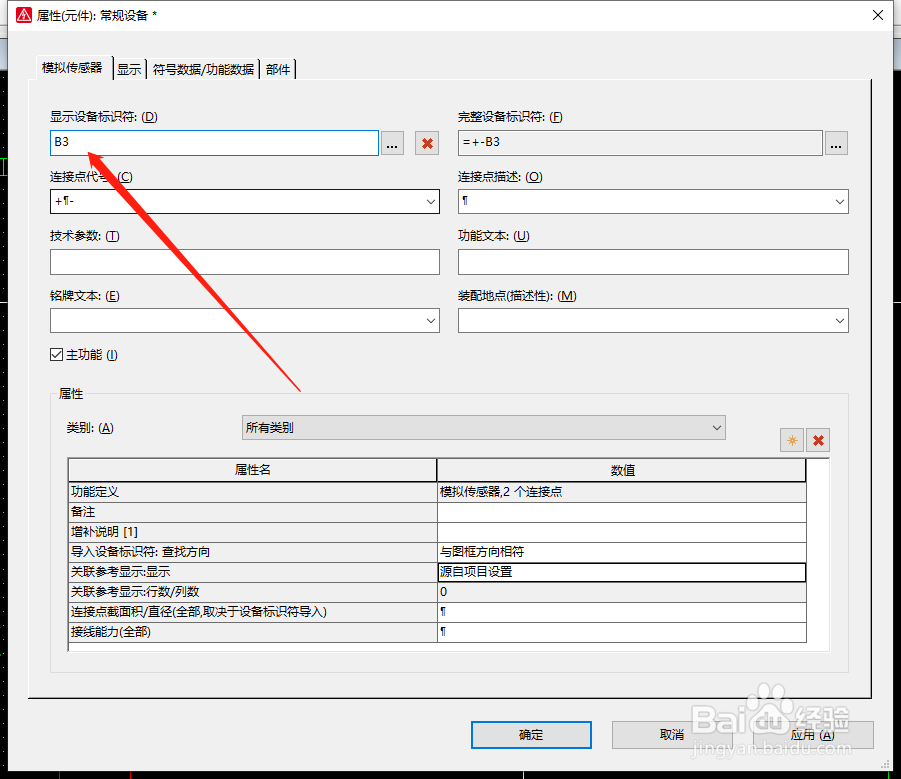 在EPLAN里面添加热敏电阻（NTC）