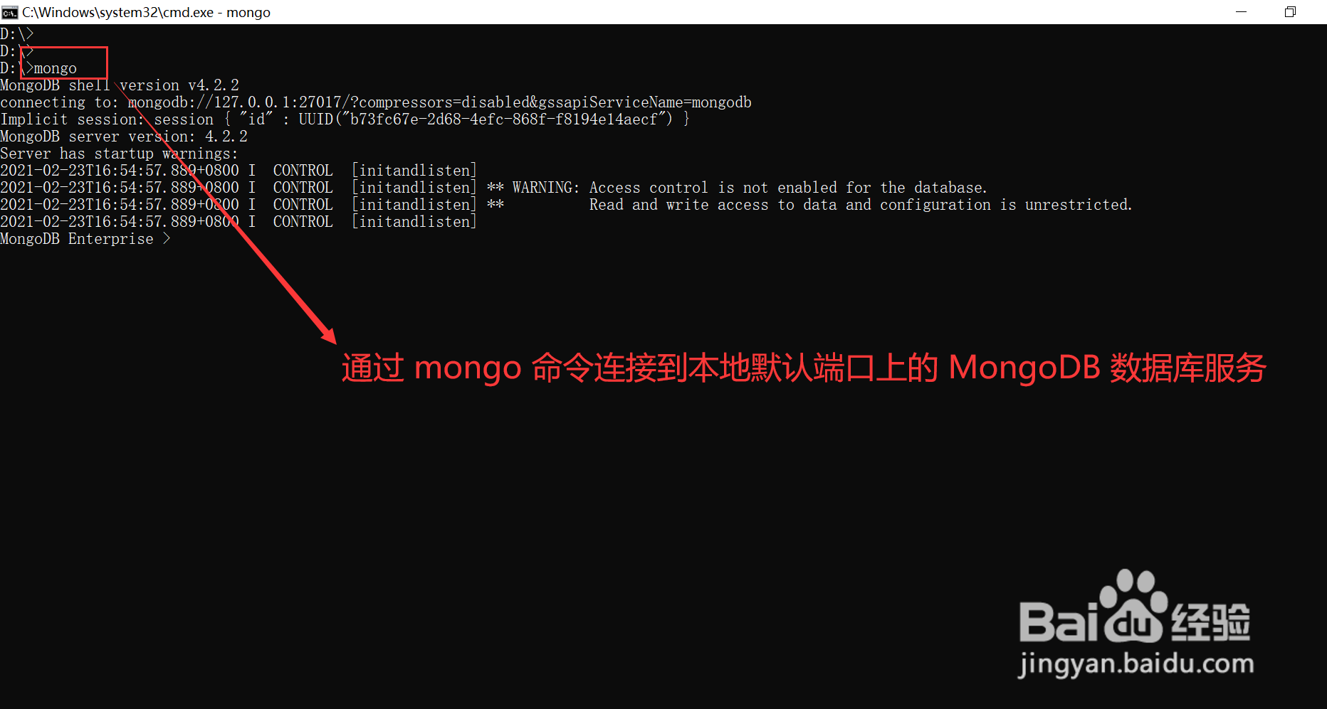 如何向MongoDB数据库集合中插入一条或多条数据