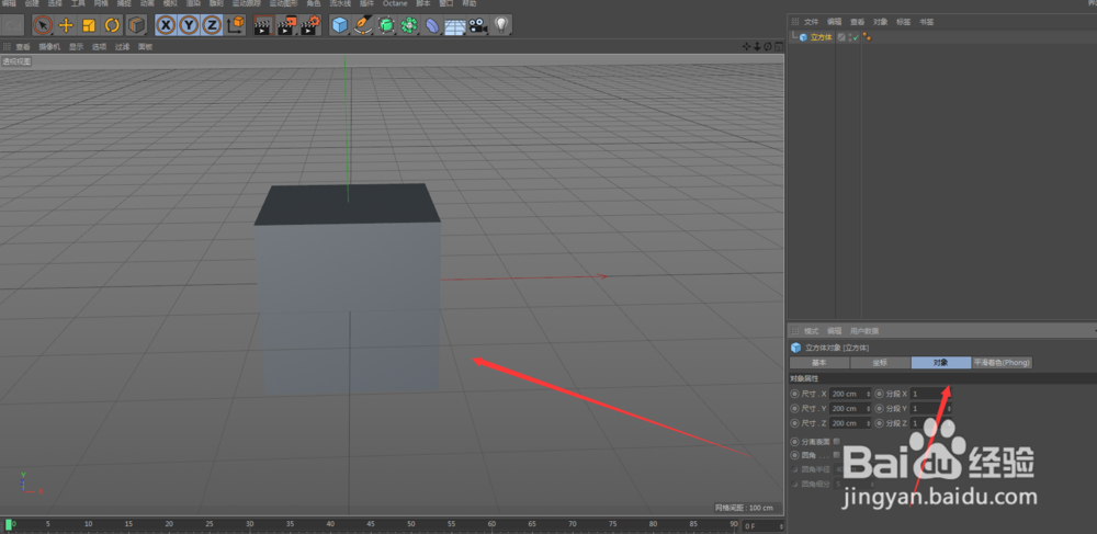C4D怎么打开循环/路径切割？怎么使用？
