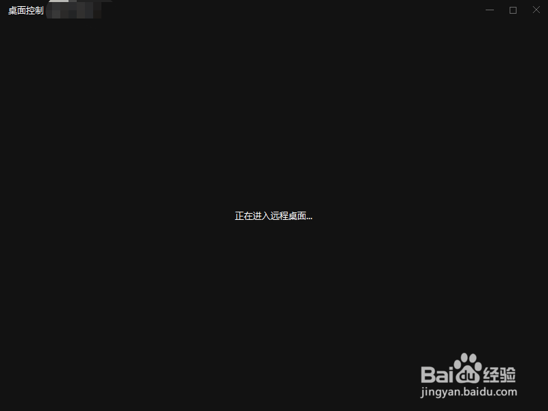 如何远程操作电脑