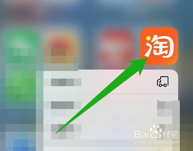 淘宝淘鲜达从哪里进