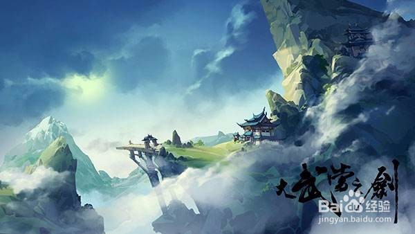 大武当之剑快速升级攻略