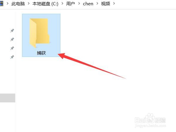 win10游戏录制在哪个文件夹