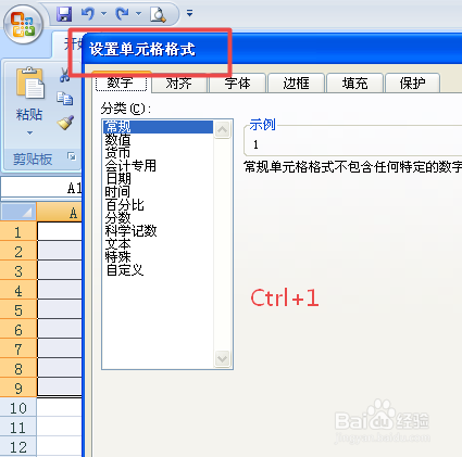 Excel的小白技巧之隐藏数据
