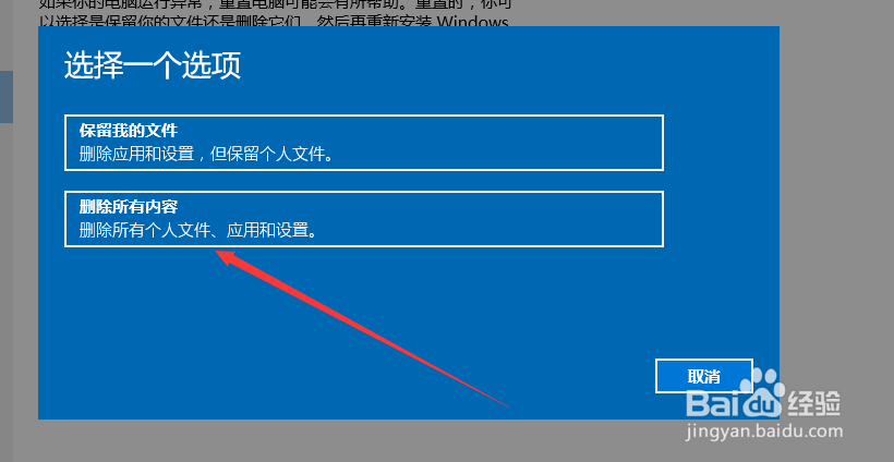 windows10如何恢复出厂设置