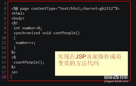 如何声明JSP里面的变量、方法