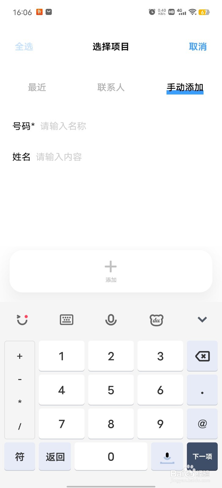 电话设置正在通话中
