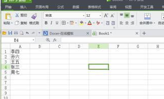 WPS表格如何按笔画或拼音排序