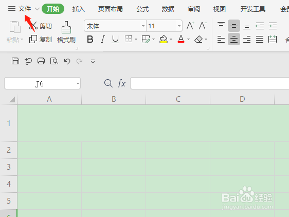 WPS表格如何恢复误删的文件