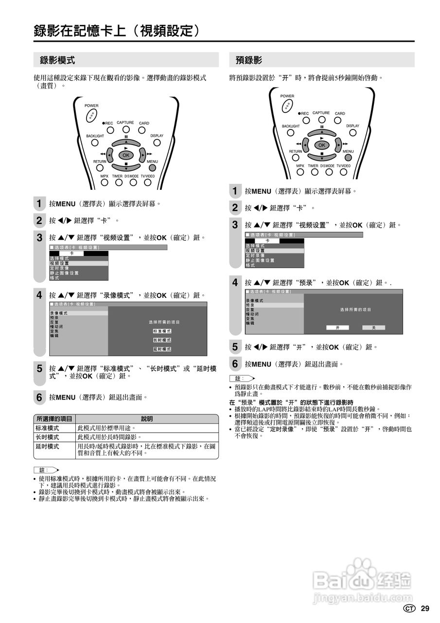 声宝LC-20B5H型液晶电视机说明书:[3]