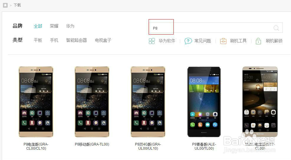 P8手机不开机/黑屏/死机/反复重启怎么办？