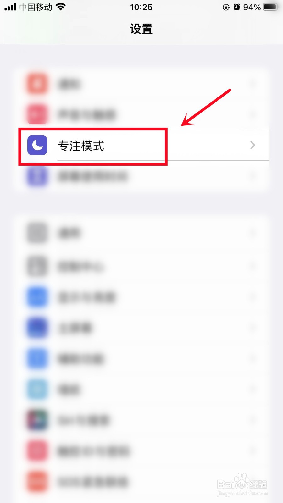 苹果手机怎么添加天气到锁屏