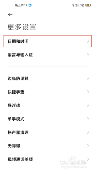 小米手机双时钟在哪里打开