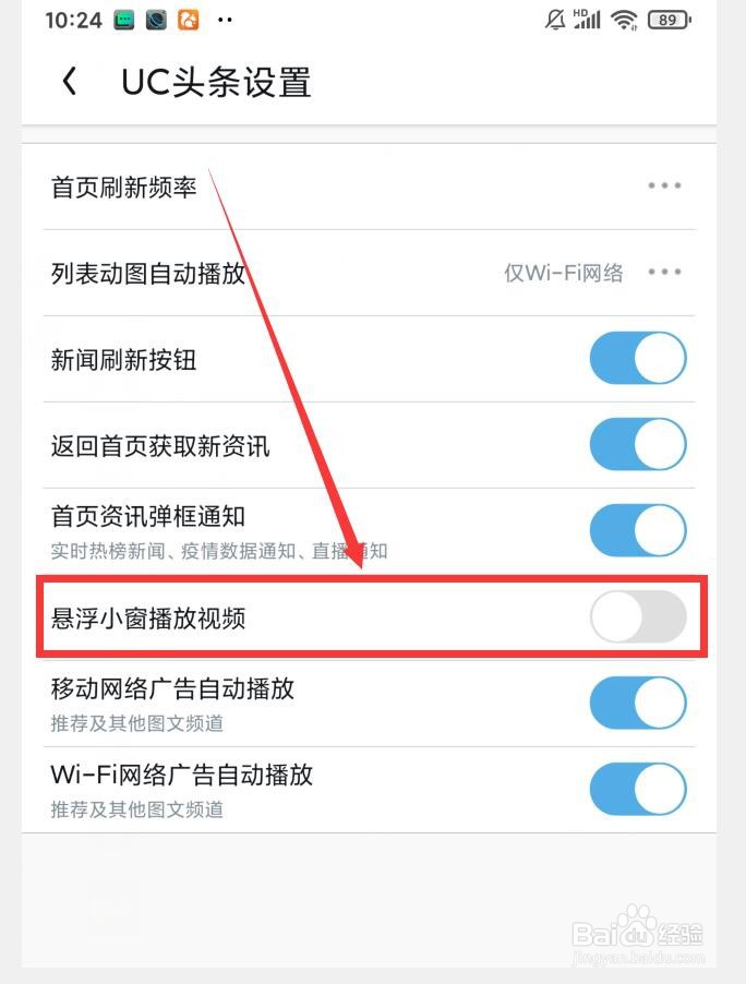 如何在UC浏览器APP中打开悬浮小窗播放视频