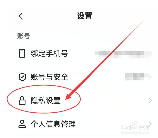 快手如何设置个人主页收藏列表仅自己可见？
