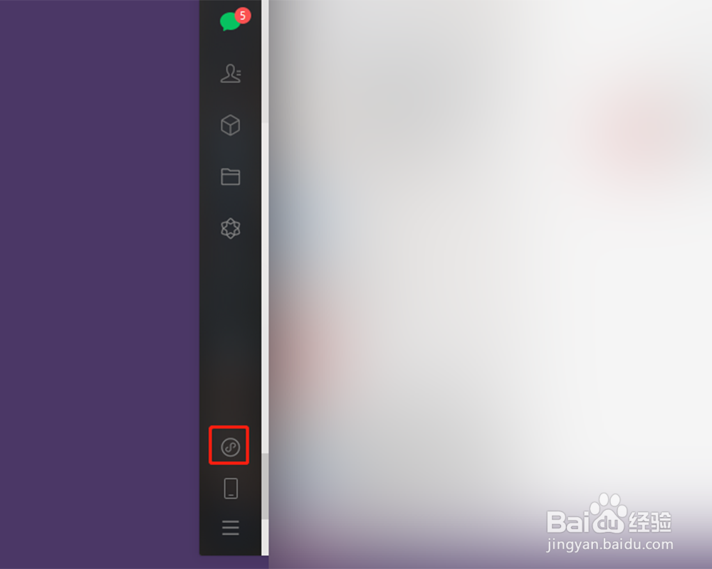 如何在微信电脑端打开小程序