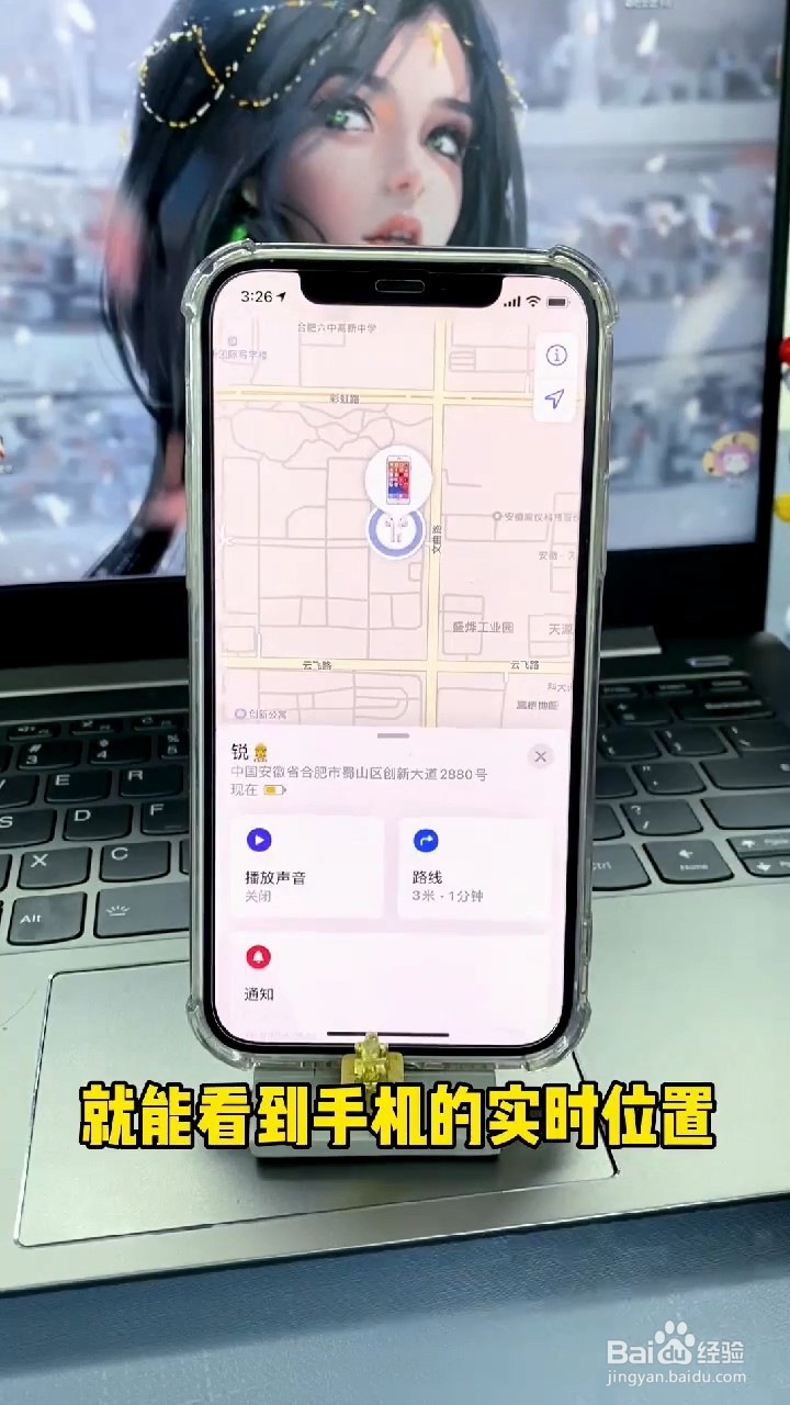 如何找回丢失的iPhone手机