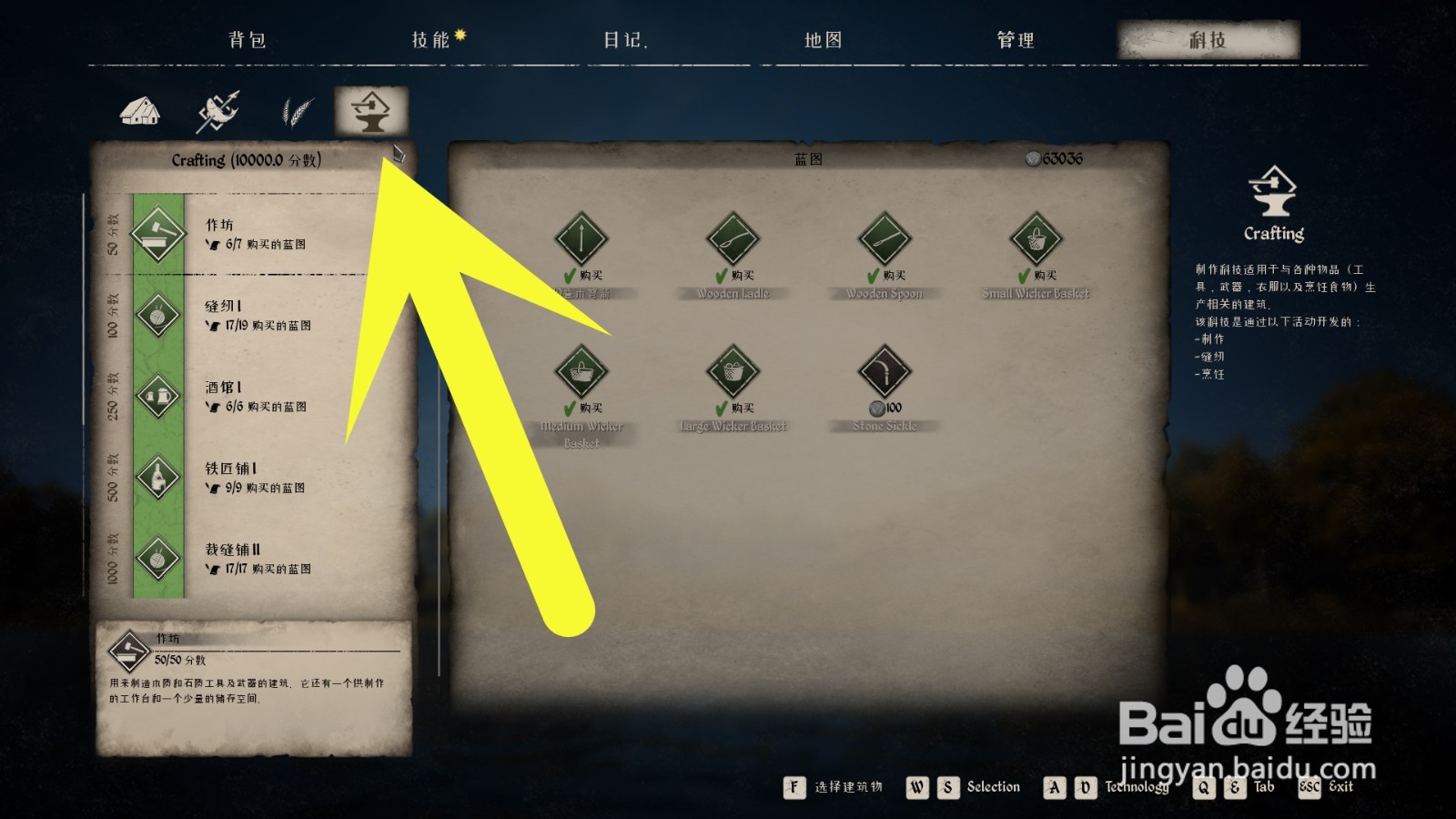 中世纪王朝如何解锁黑麦面包