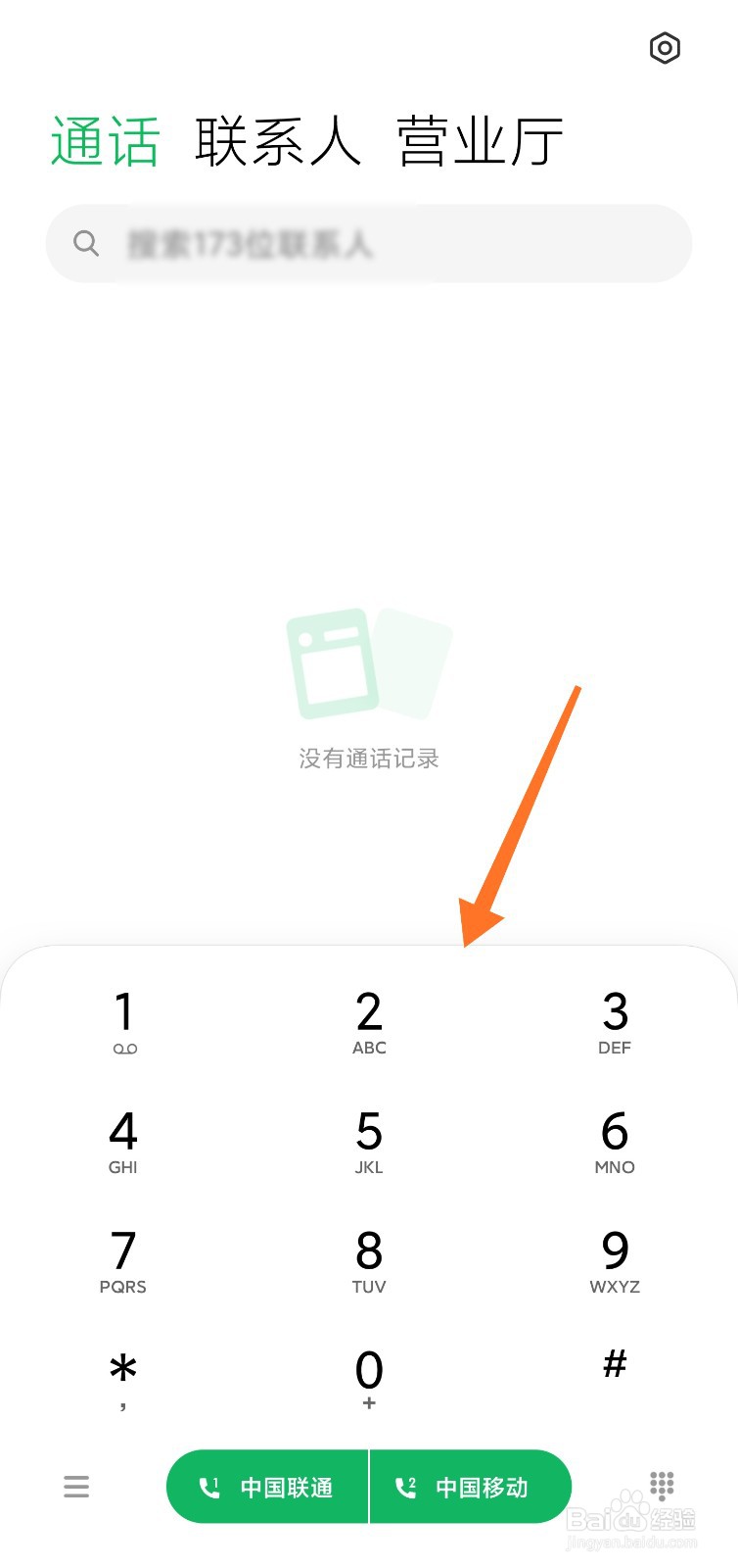 手机id是什么怎么查