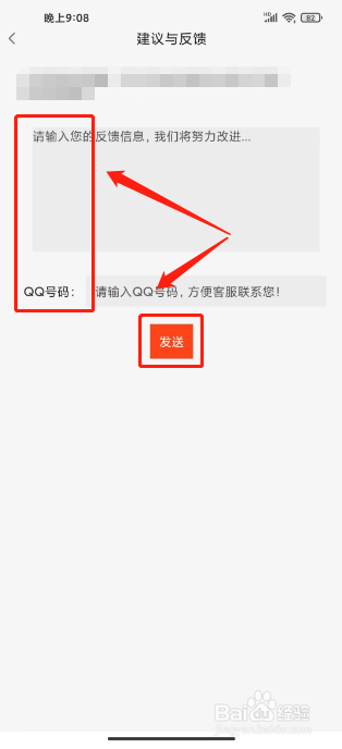 游侠网怎么提交建议反馈