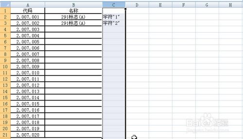 解决Excel自动填充问题