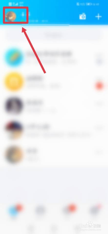 怎么修改QQ密码