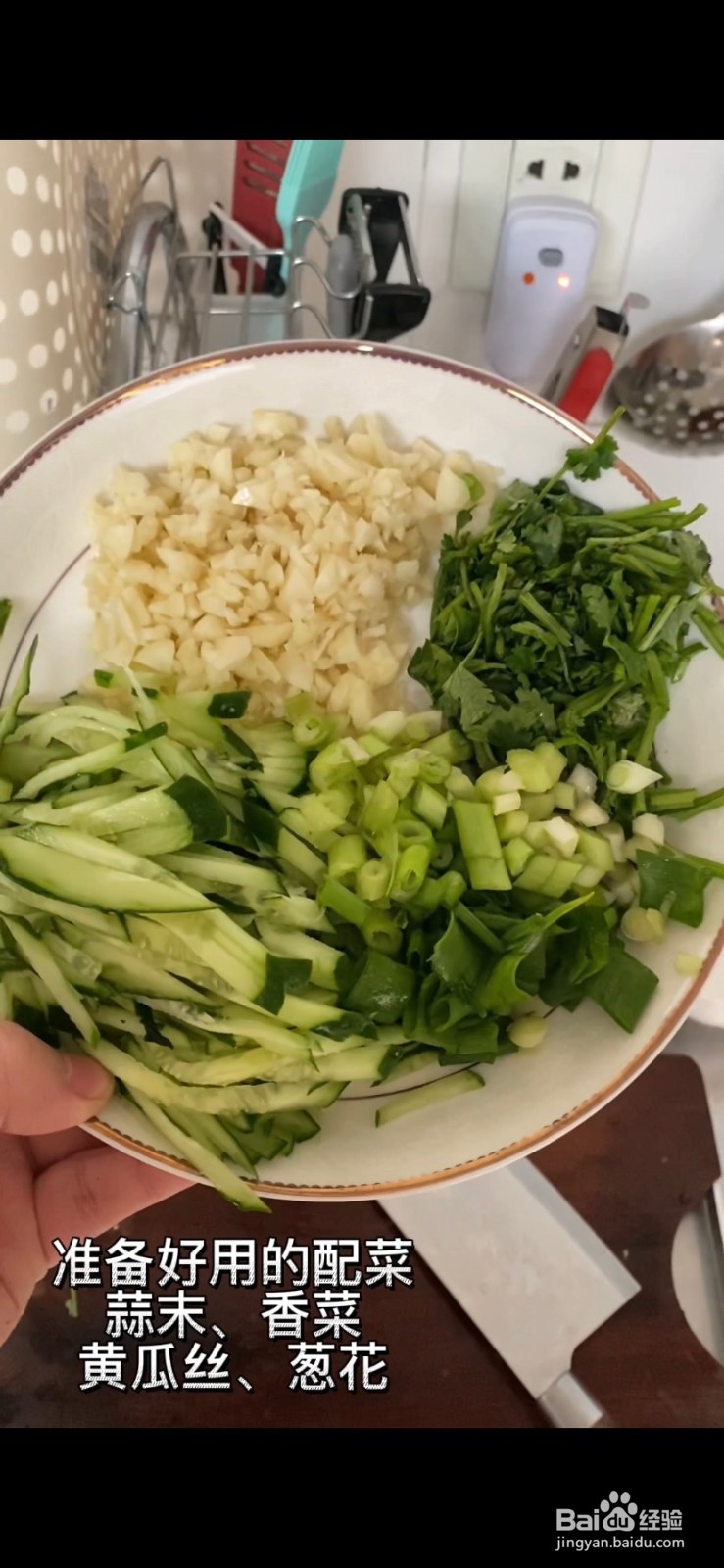 口水鸡怎么做