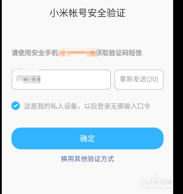 小米手机如何查看删除了的照片？