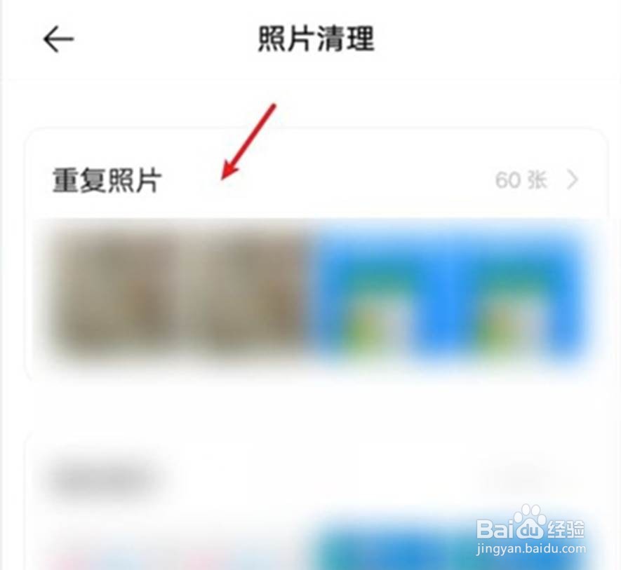vivos9相册如何快速清理重复照片