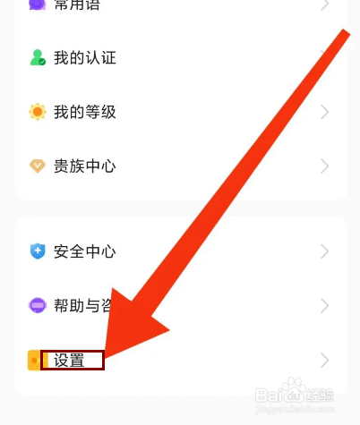 遇恋交友怎么隐藏地理位置