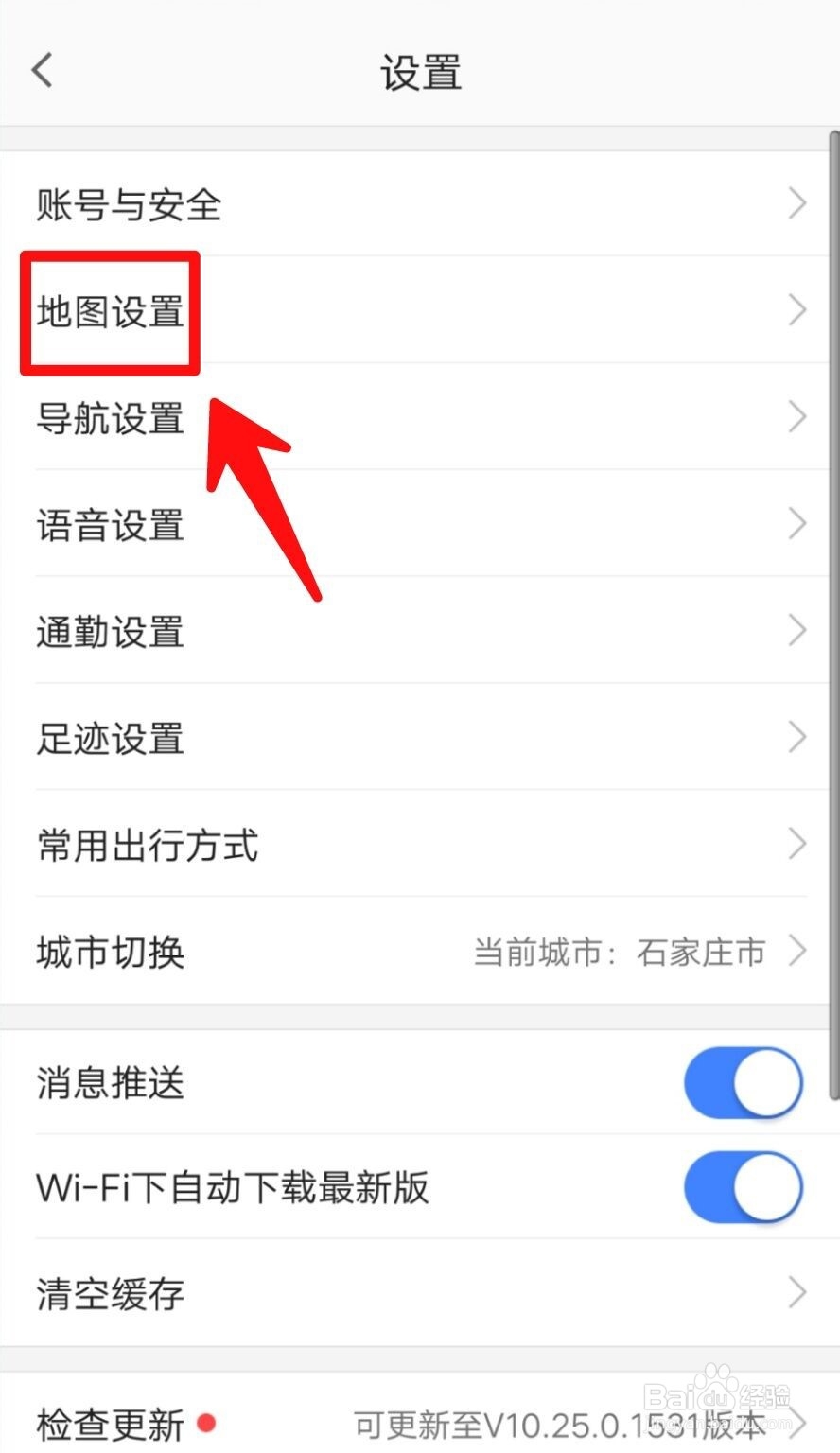 高德地图的室内地图导航找不到咋办